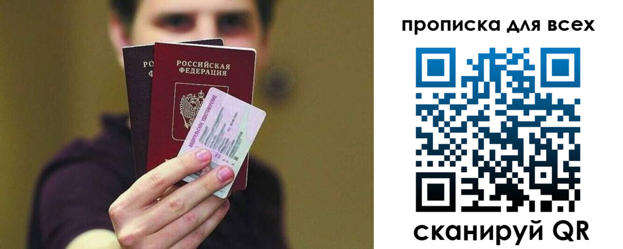 временная регистрация гарантия в Туймазы