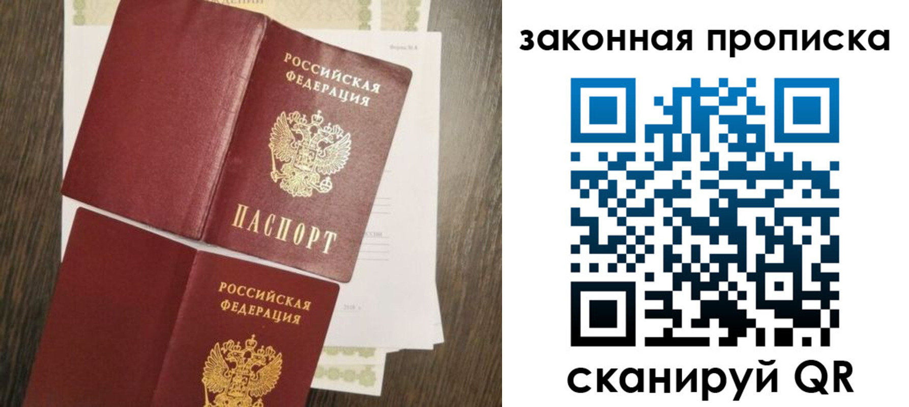 временная прописка в Туймазы