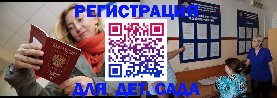 временная регистрация в Туймазы