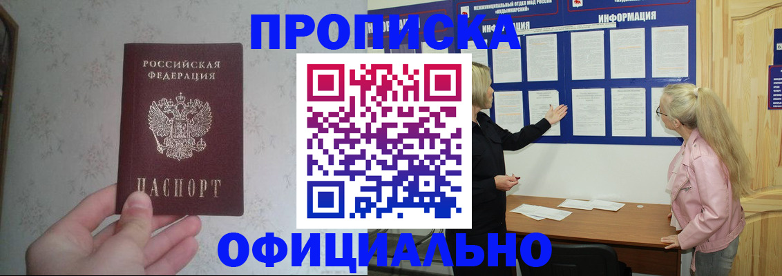 временная регистрация законно в Туймазы