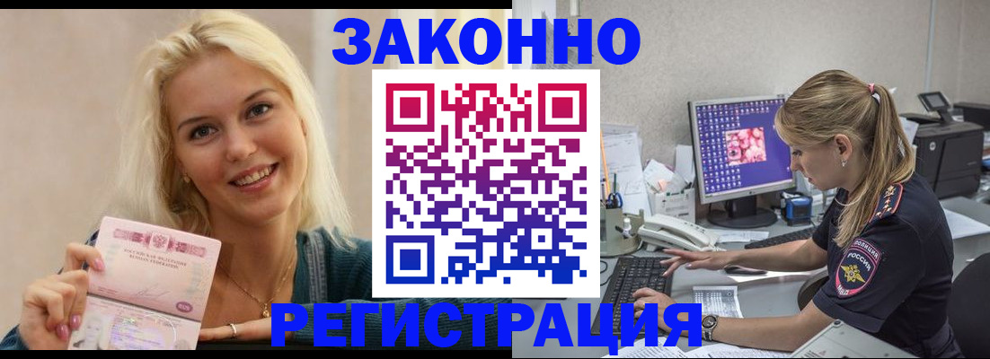 где прописаться в Туймазы