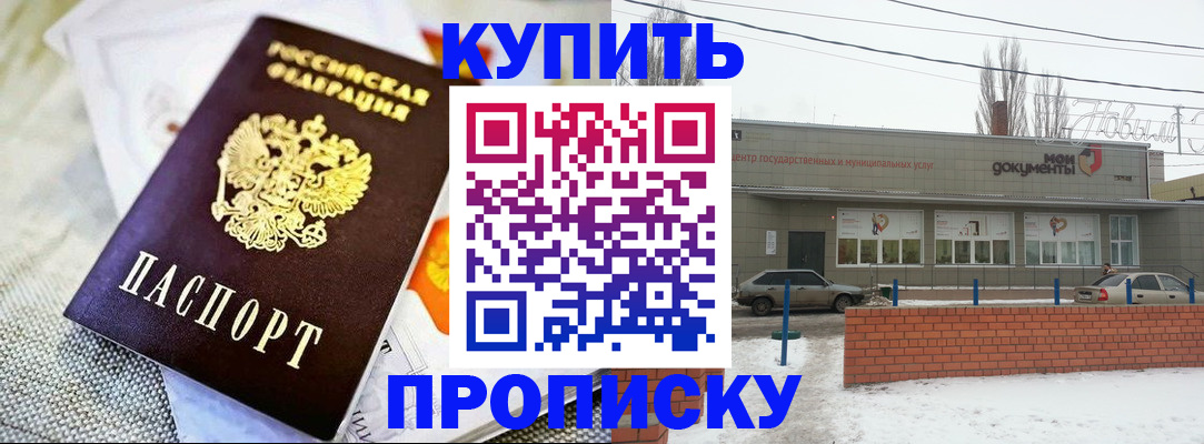 прописка законно в Туймазы